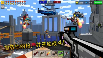 Pixel Gun 3D最新版
