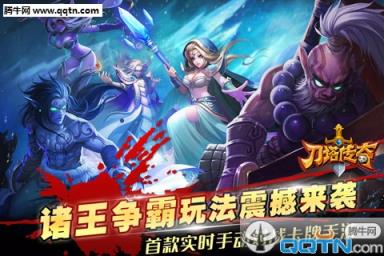 刀塔传奇变态版