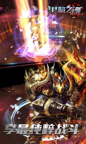 黑暗之魂手游公益服