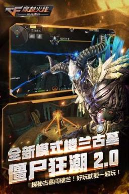 cf手游周年庆版本