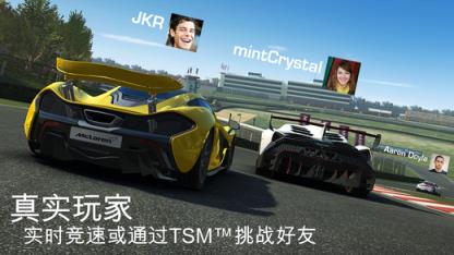 Real Racing 3破解版
