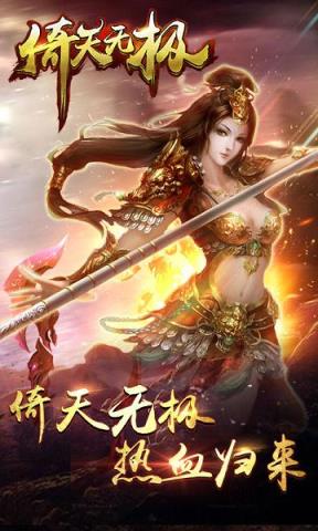 倚天无极手游破解版