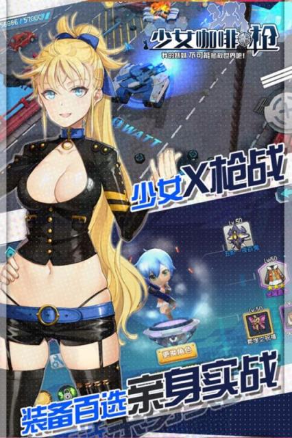 少女咖啡枪草花中文版