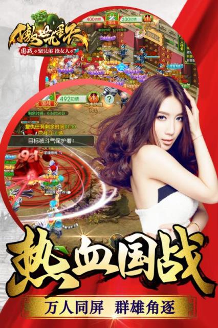傲世九重天手游九游版下载