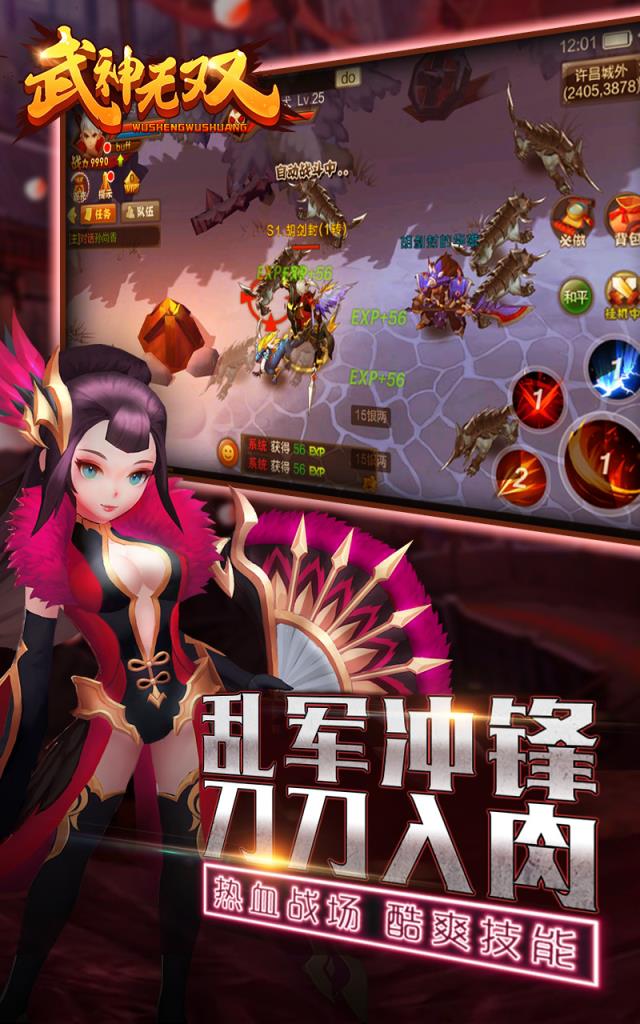 武神无双百度版