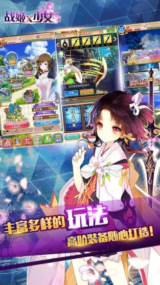 战姬x少女安卓版