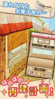 洋果子店ROSE手游