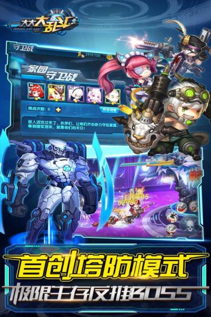 大大大乱斗华为版