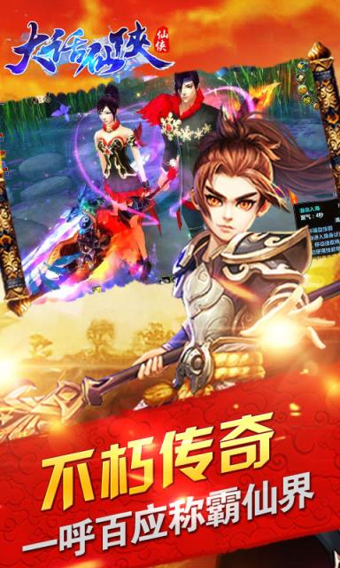 大话仙侠手游BT版
