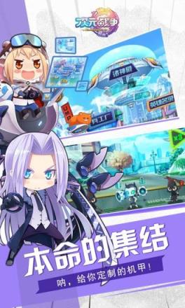 次元战争手游登录送钻石碎片版