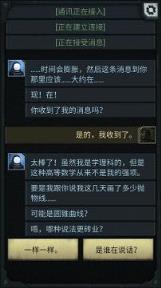 生命线：涅槃汉化版