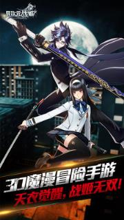 异次元战姬靠谱版