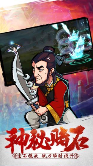 侠客风云传破解版