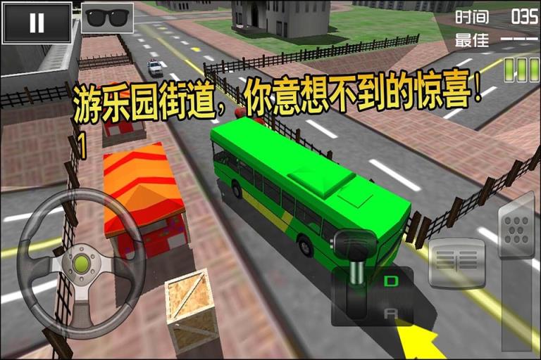 停车大师3D