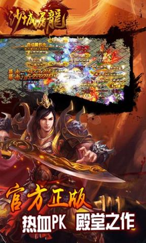 沙城屠龙安锋版