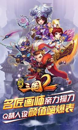 明珠三国2腾讯版
