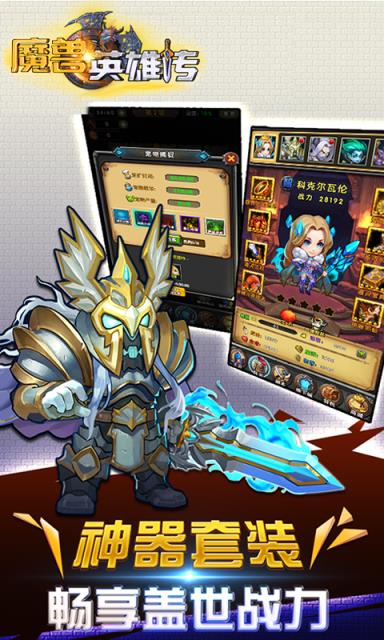 魔兽英雄传变态版