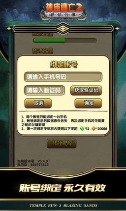 神庙逃亡2百度版