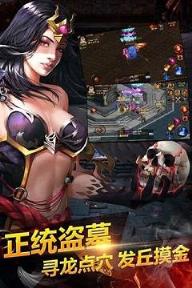 盗墓之王手游官方版