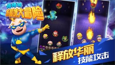 猪猪侠水晶城大冒险破解版