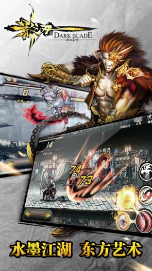 影之刃鬼差试炼版