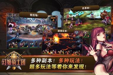 幻姬骑士团手游草花版
