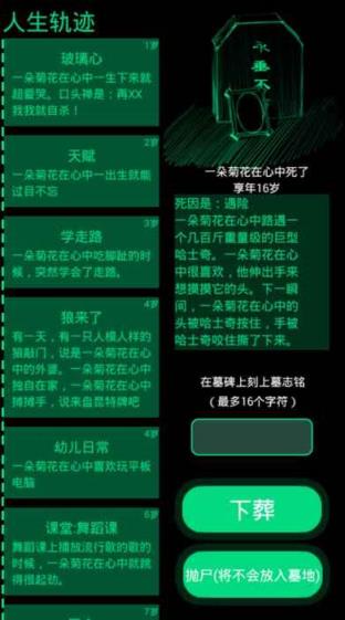 逗比人生app官方
