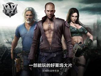 乌合之众手游安锋版