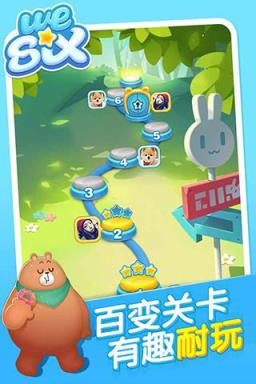 腾讯天天爱消除2游戏