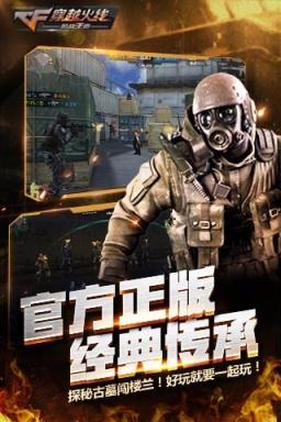 cf手游一周年版本