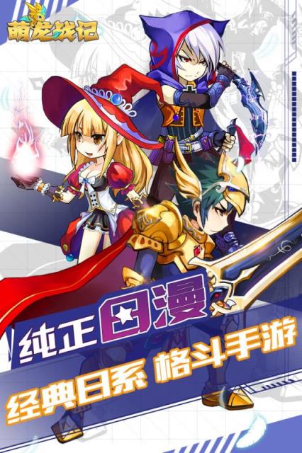 萌龙战记手游九游版
