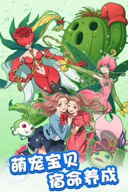 数码宝贝大冒险手游官方版