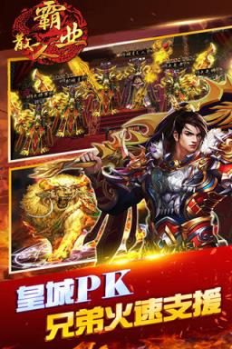 散人霸业手游草花版