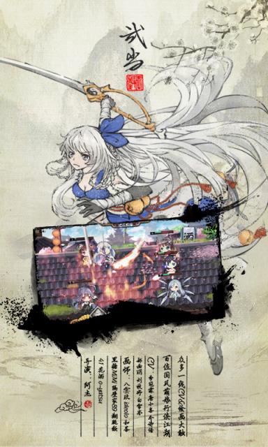 武娘手游公测版