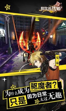 异次元战姬手游九游版