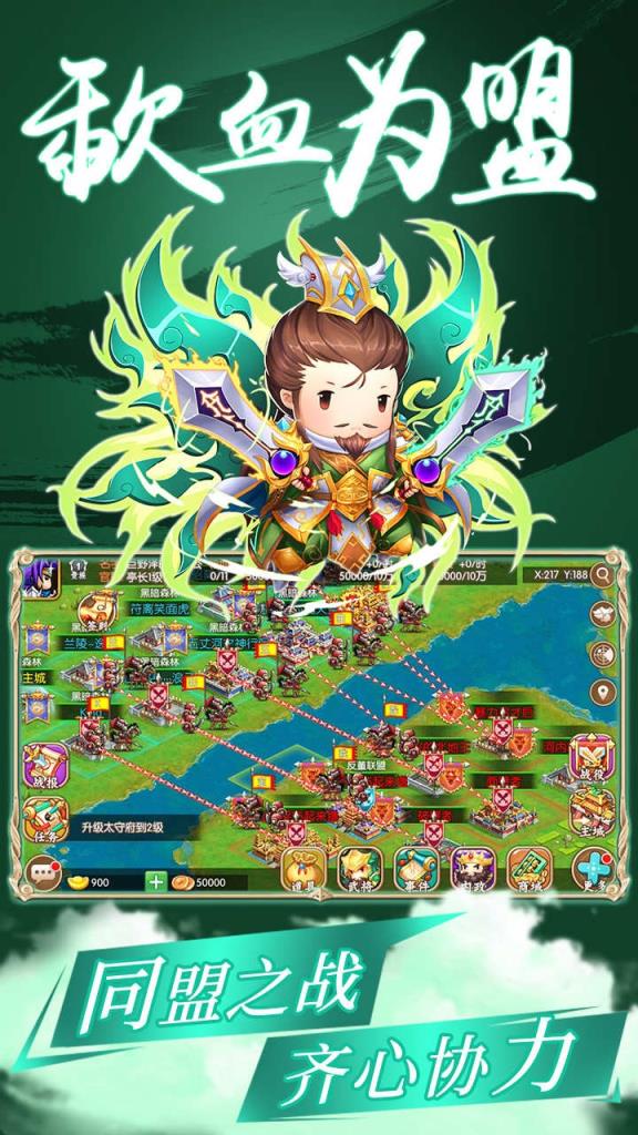 雄霸中原果盘版