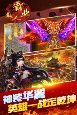 散人霸业手游草花版