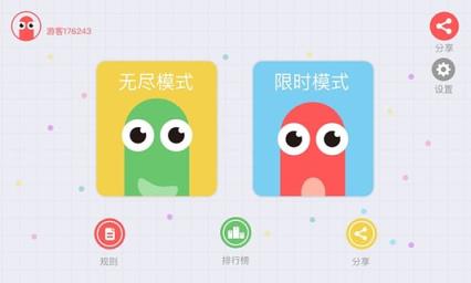 腾讯天天球球手游下载