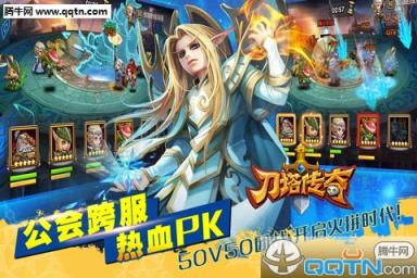 刀塔传奇变态版