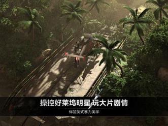 乌合之众手游安锋版