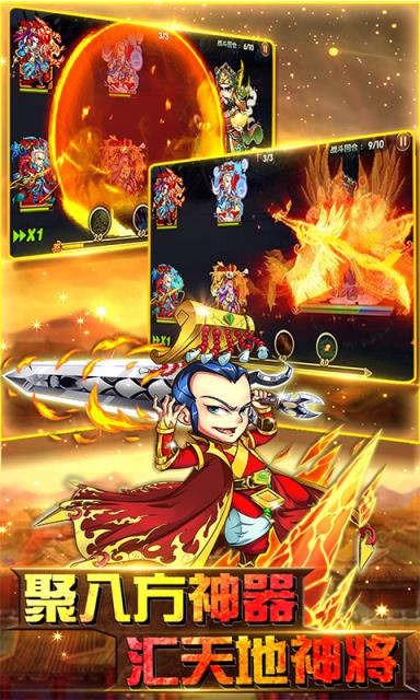 少年封神榜公益服