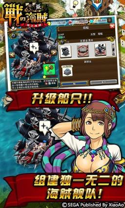 战之海贼官方版下载