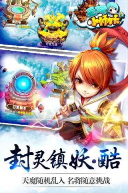 无双小师妹手游腾讯版