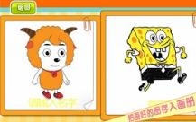 儿童认色涂鸦游戏