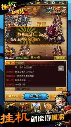 挂机三国名将传九游版
