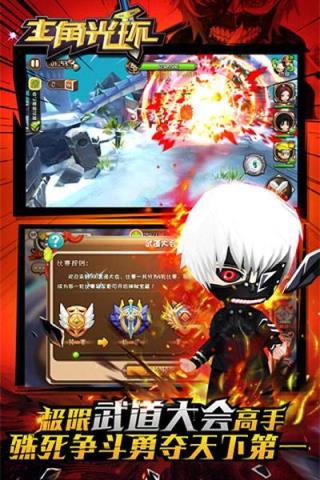 主角光环手游安锋版