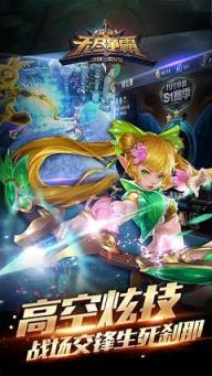 无尽争霸安智版本