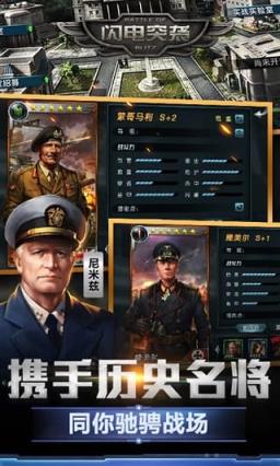 闪电突袭手游九游最新版