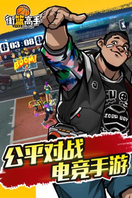 街篮手游圣诞新人物版