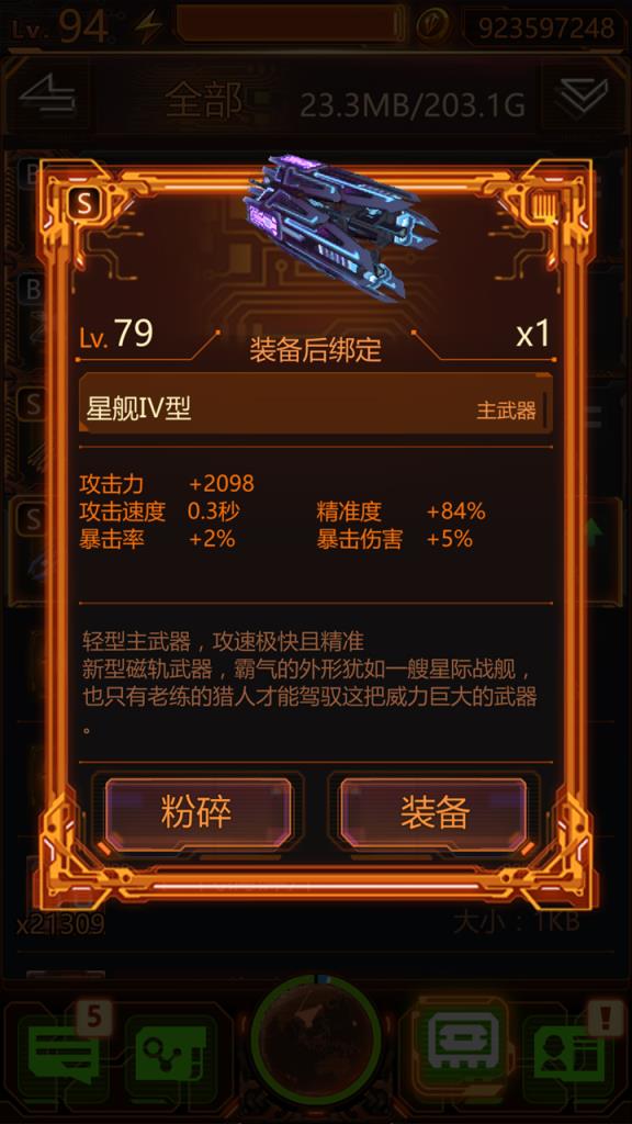 次元猎人手游安锋版